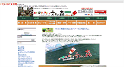 Desktop Screenshot of bungunomori.com